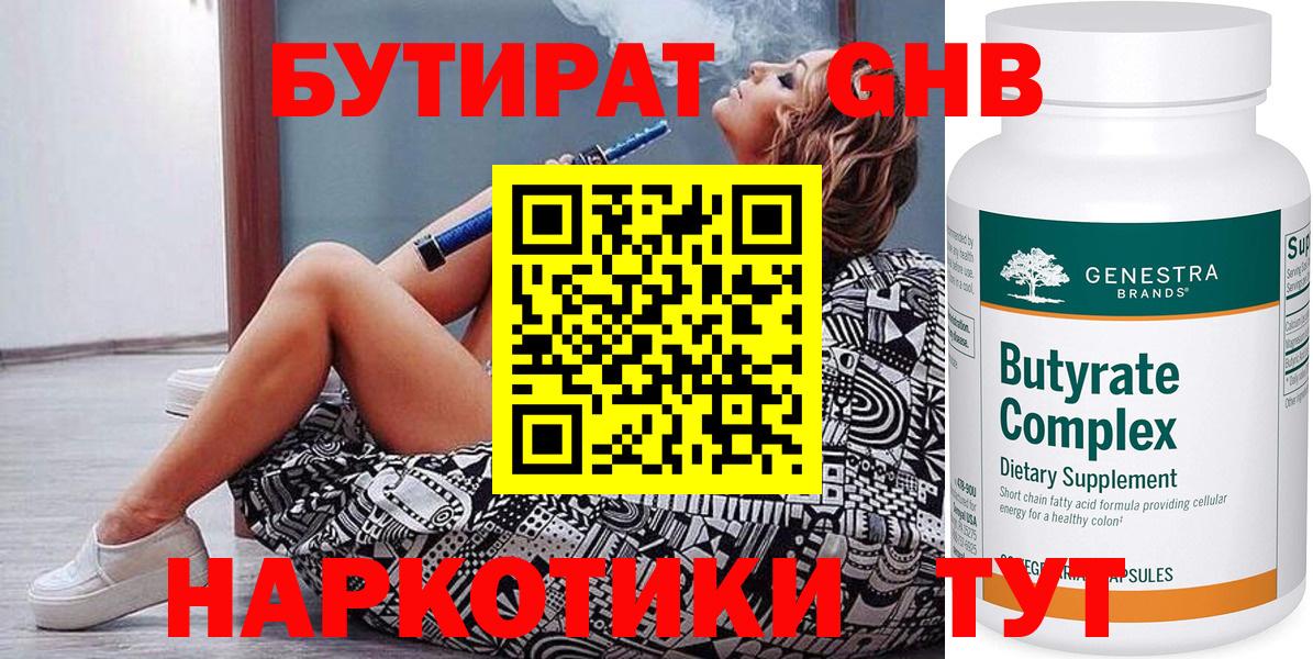 БУТИРАТ оксана Гагарин