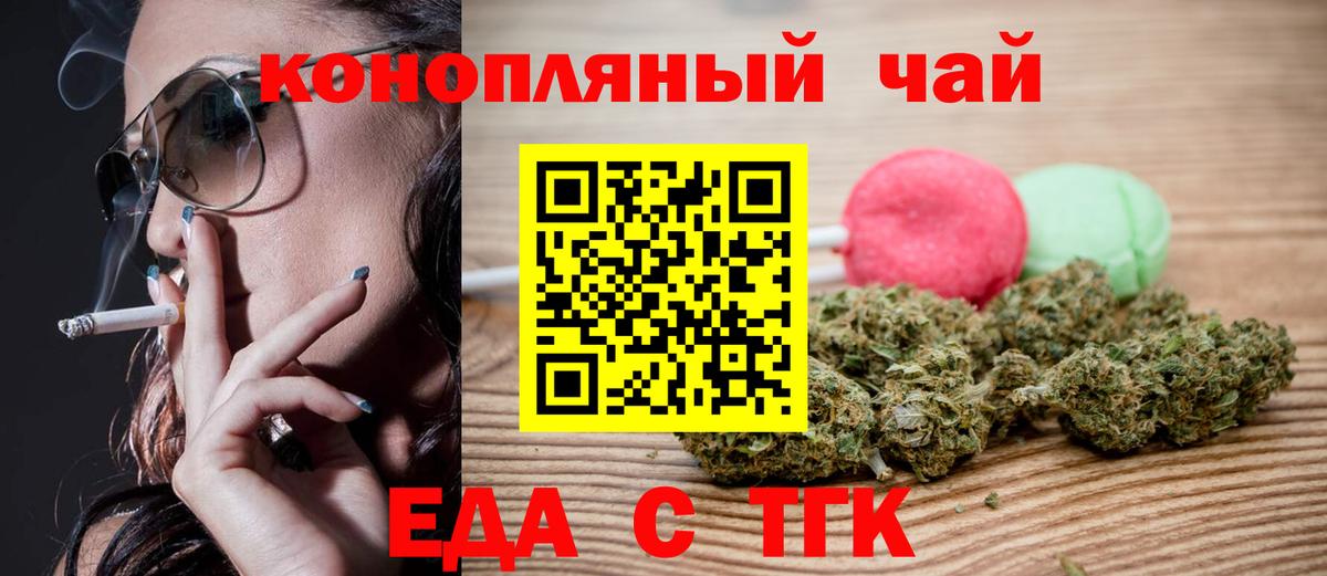 Гагарин  Cannafood марихуана  Вход с VPN 