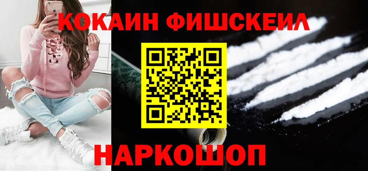 Гагарин  Cocaine Перу  Вход с VPN  Кокаин Fish Scale 