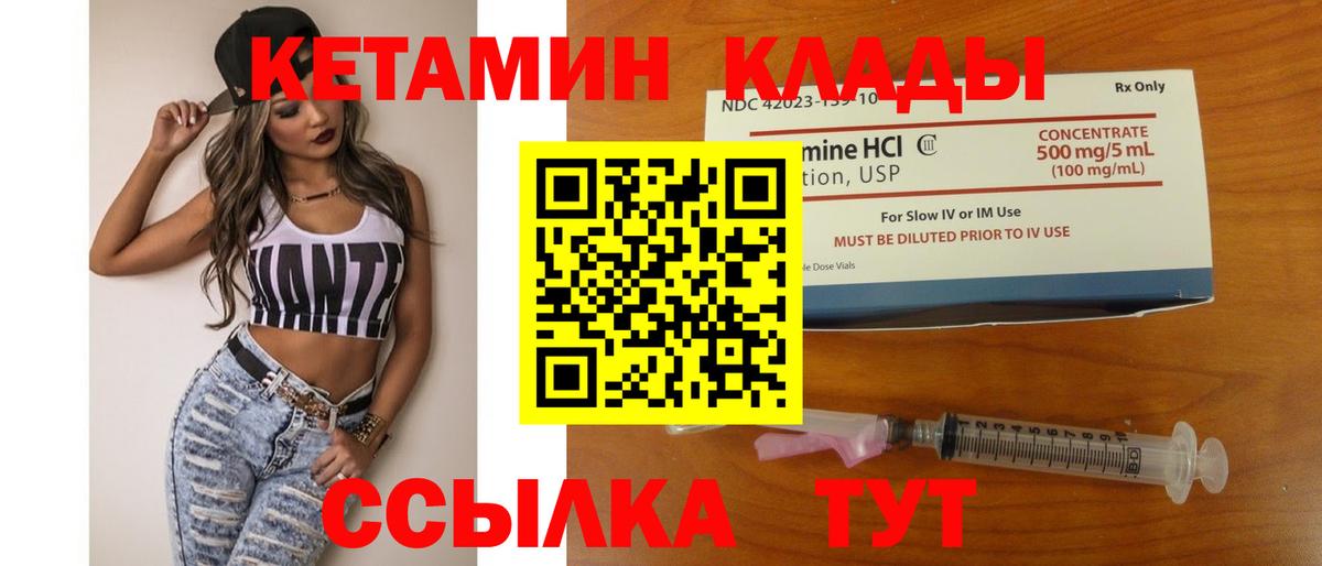 КЕТАМИН VHQ  Вход с VPN  Гагарин  Кетамин VHQ 