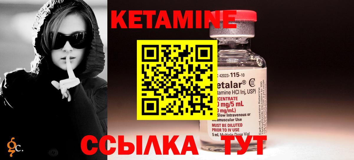 КЕТАМИН VHQ Гагарин