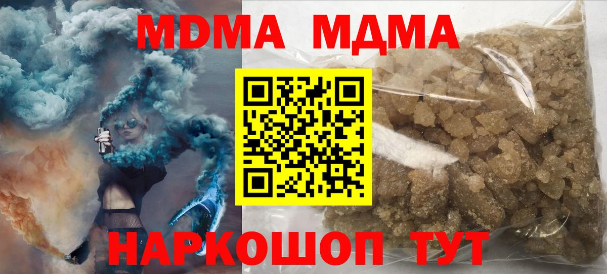 МДМА кристаллы Гагарин