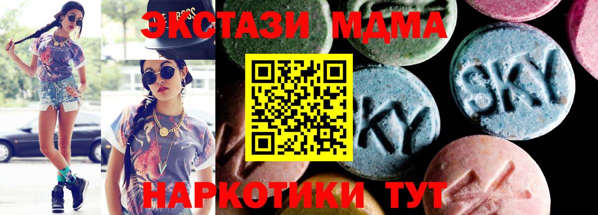 Гагарин  MDMA  Вход с VPN  MDMA VHQ 