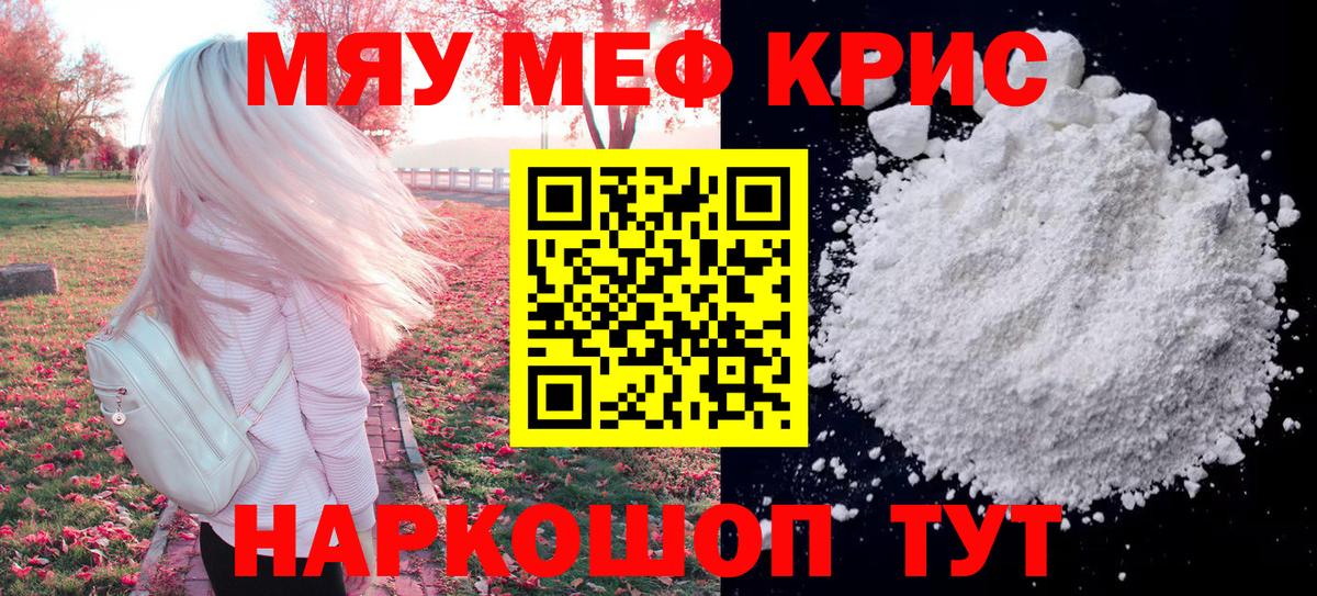 Меф мука  Вход с VPN  МЕФ  Мефедрон VHQ  Гагарин 