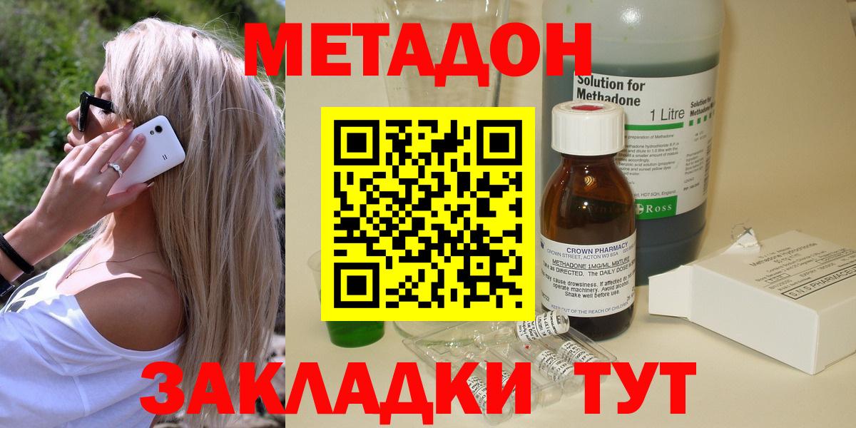 Гагарин  МЕТАДОН VHQ  mega tor  Вход с VPN 