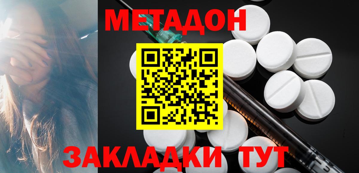 Метадон VHQ Гагарин