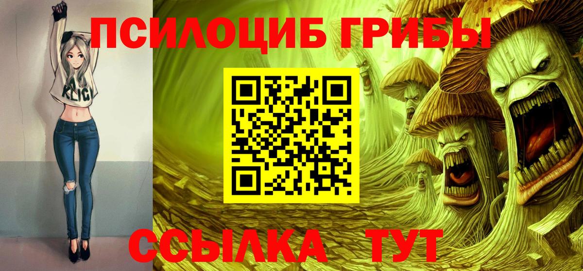 Галлюциногенные грибы ЛСД Гагарин